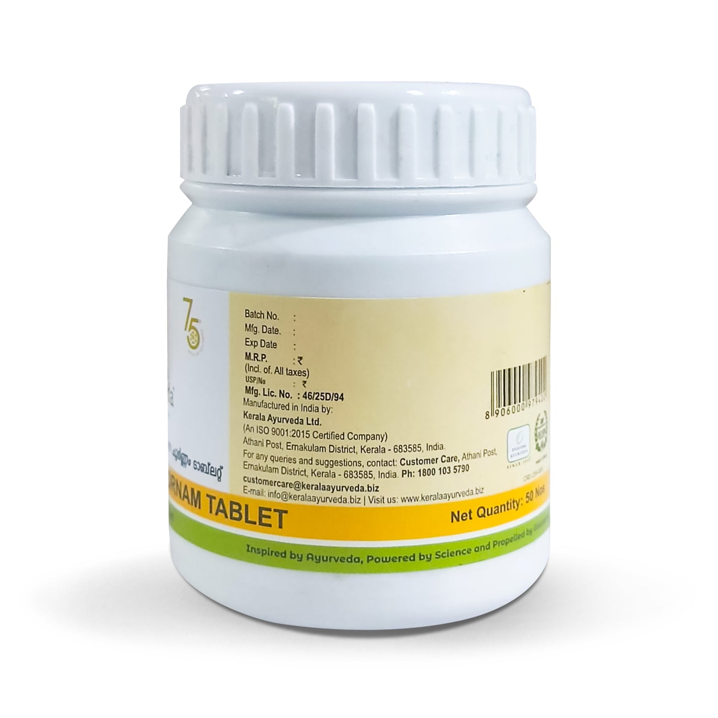 Kerala Ayurveda Shaddharana Choornam, 50 Tablet