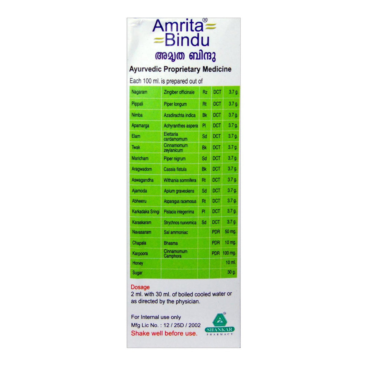 Amrita Bindu, 120ml
