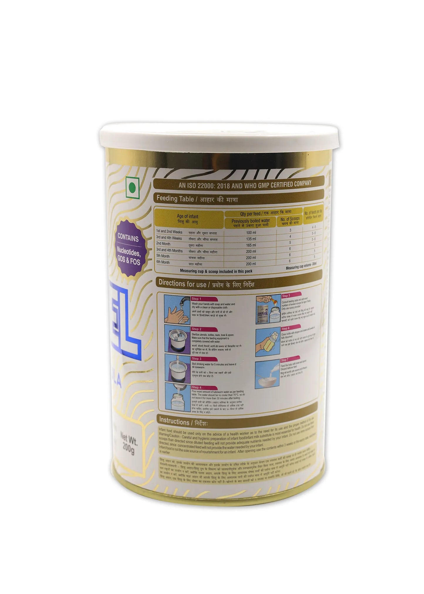 Novel 1 Infant Formula, 200gm