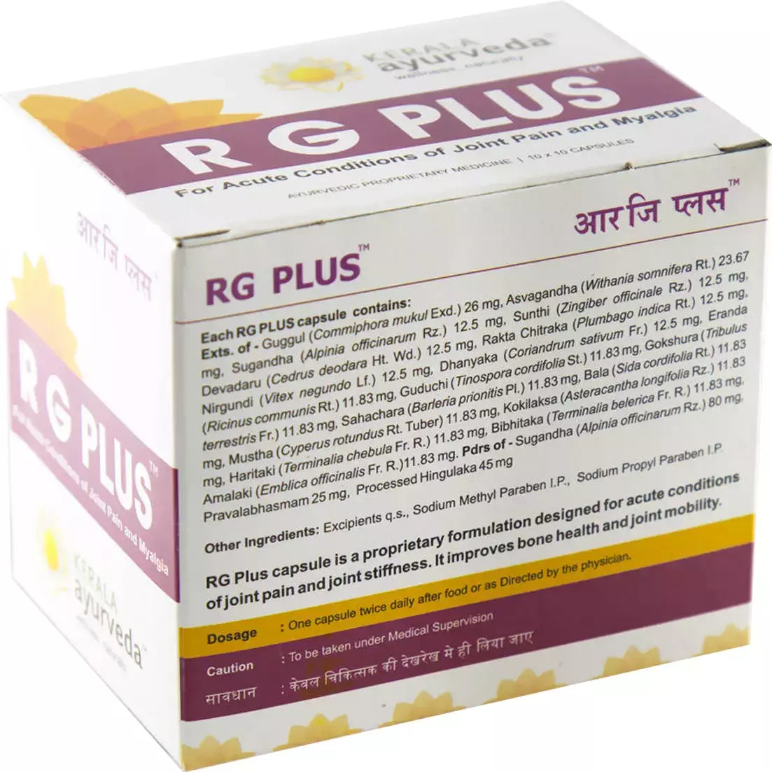 Kerala Ayurveda RG Plus, 100 Capsules